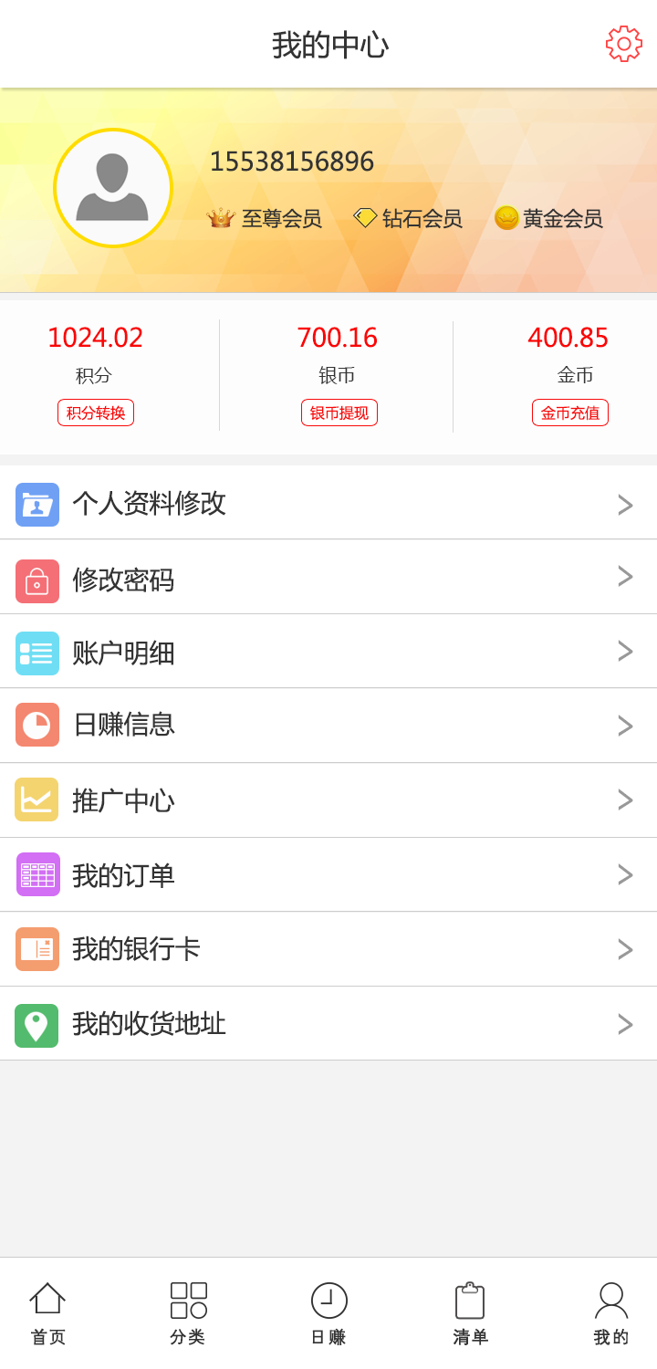 个(gè)人中(zhōng)心.png 个人中(zhōng)心.png